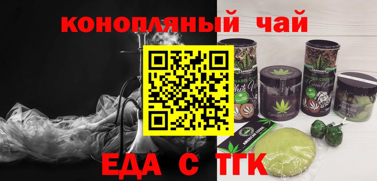 Canna-Cookies конопля  Вход с VPN  Луховицы 