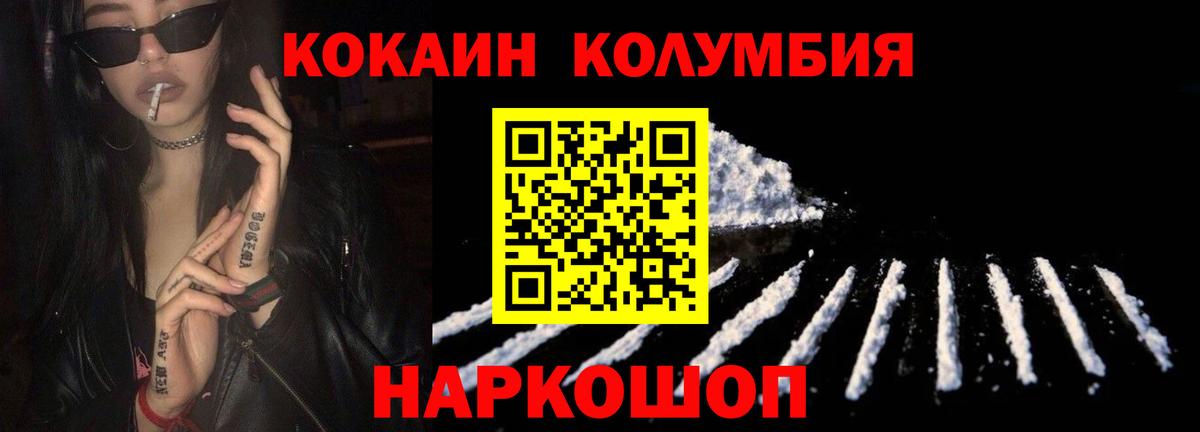 КОКАИН 97% Луховицы