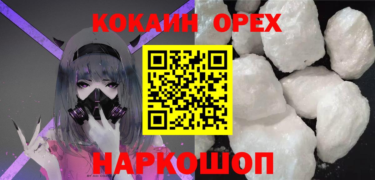 Луховицы  Кокаин Columbia  Вход с VPN 
