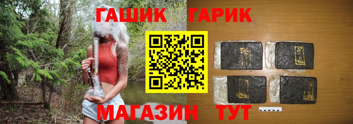 ГАШИШ хэш  Вход с VPN  Луховицы 