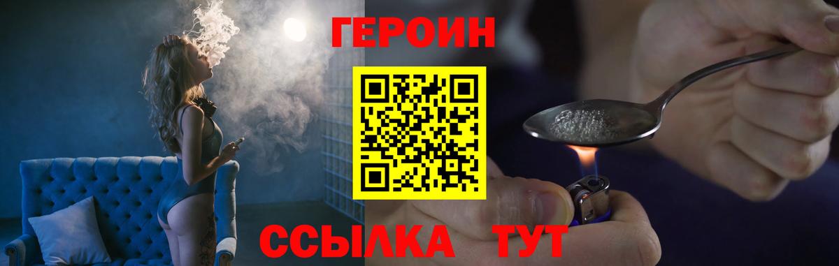 Героин белый  Вход с VPN  ГЕРОИН  Луховицы 