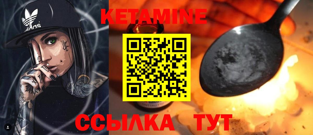 КЕТАМИН ketamine  КЕТАМИН VHQ  Вход с VPN  Луховицы 