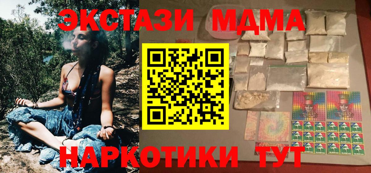 MDMA crystal Луховицы