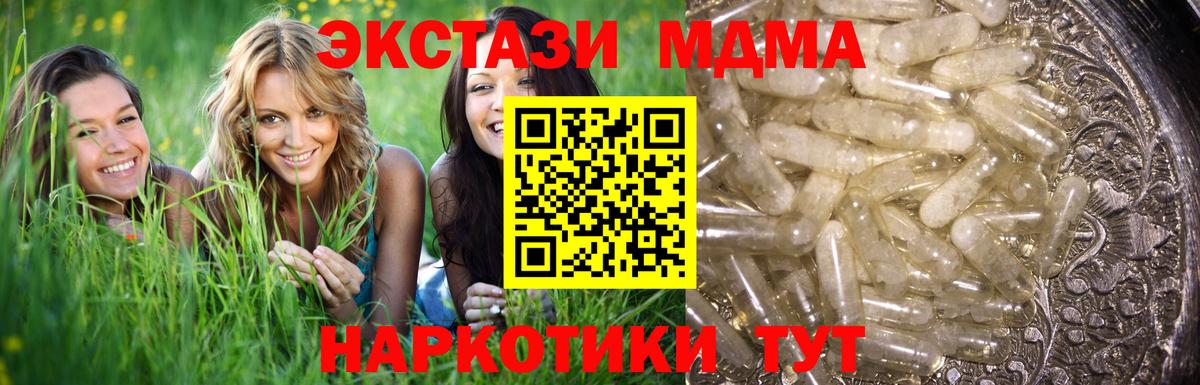 МДМА VHQ  Вход с VPN  Луховицы 