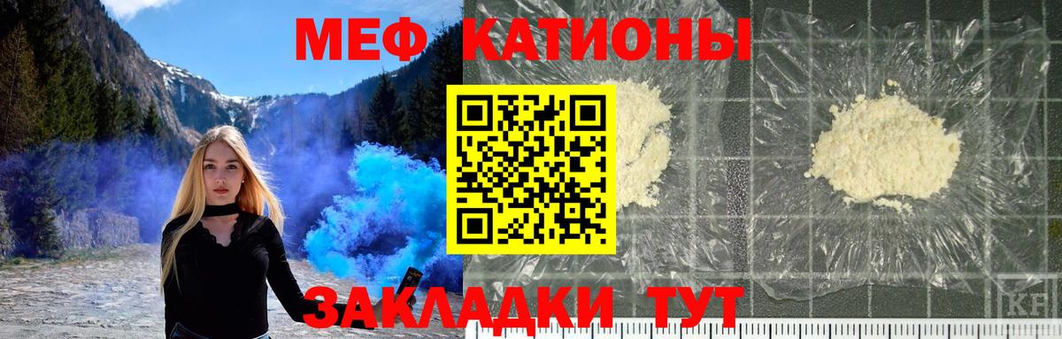 МЯУ-МЯУ VHQ  МЯУ-МЯУ мука  Вход с VPN  Меф  Луховицы 