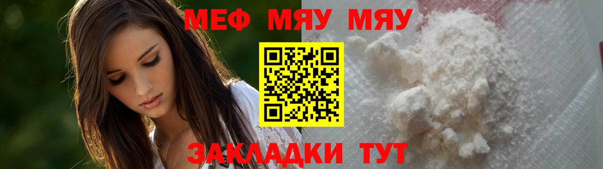 Меф  Луховицы