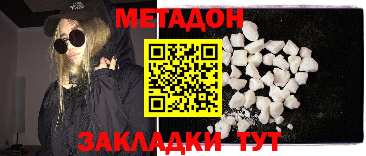 МЕТАДОН кристалл  Вход с VPN  MEGA вход  МЕТАДОН methadone  Луховицы 
