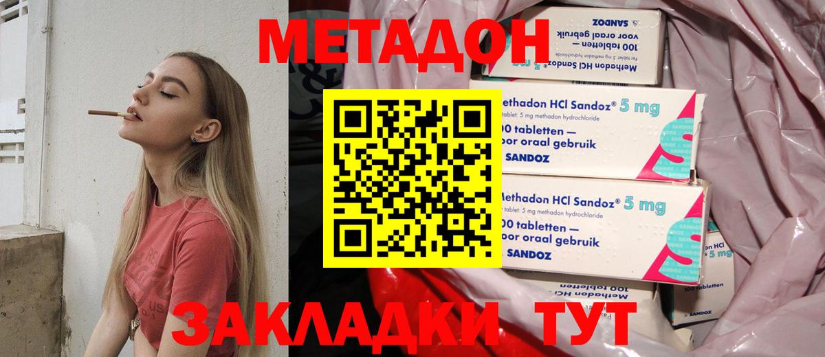 Метадон кристалл Луховицы