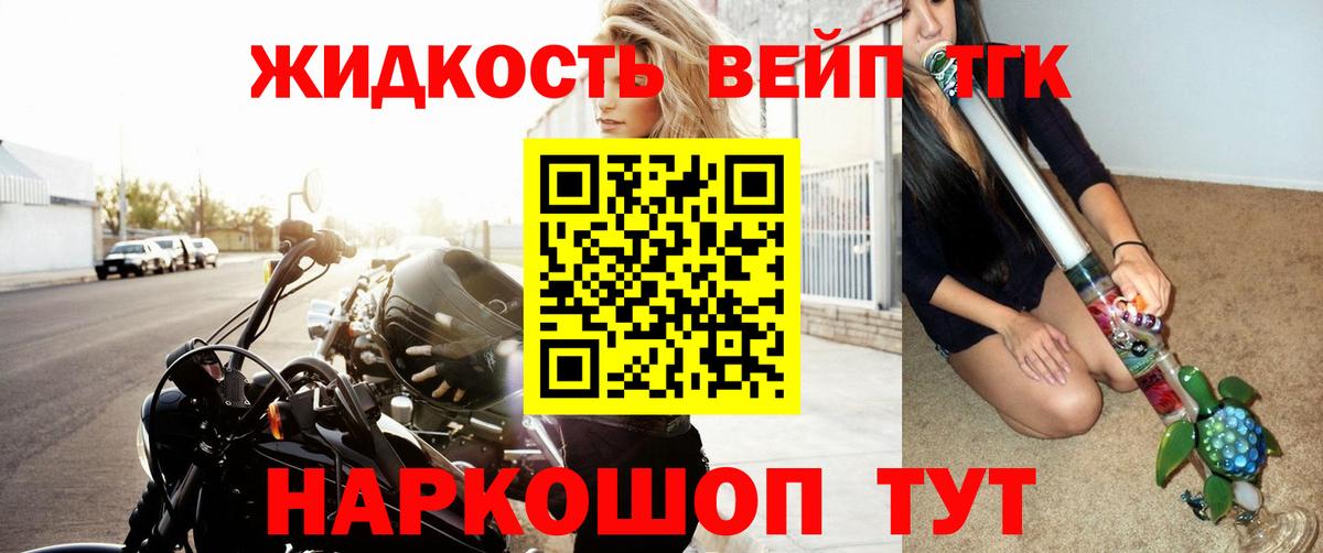 Дистиллят ТГК гашишное масло Луховицы