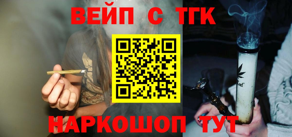 Луховицы  что такое наркотик  ТГК вейп с тгк  Вход с VPN  ТГК вейп с тгк 